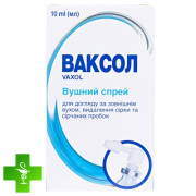 Ваксол