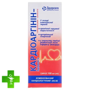 Кардиоаргинин