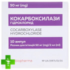 Кокарбоксилаза