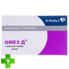 Омез Д (omez D)