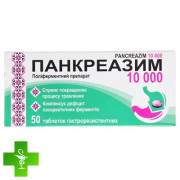 Панкреазим 10000