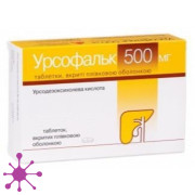 Урсофальк (Ursofalk)