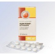 Ацикловир