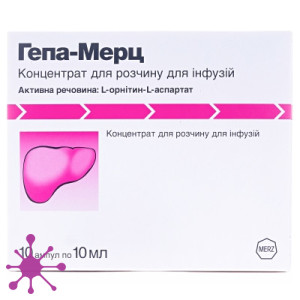 Гепа-мерц 