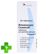 Флемоксин Солютаб