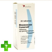 Флемоксин солютаб