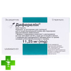 Диферелин (Diphereline)