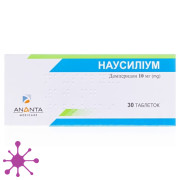 Наусилиум