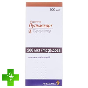 Пульмикорт турбухалер