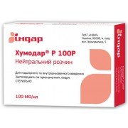 Хумодар р100р