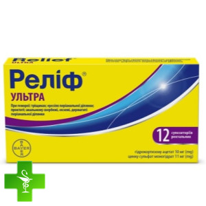 Реліф ультра