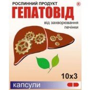 Гепатовид
