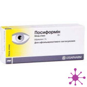 Посиформин