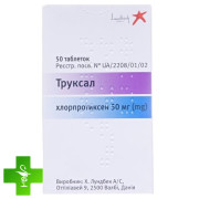 Труксал (truxal)