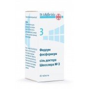 Феррум фосфорикум