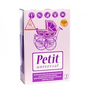 Petit universal, Петит универсал