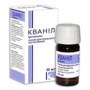 Кванил