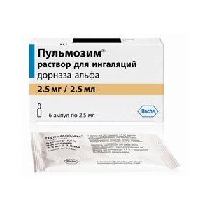 Пульмозим
