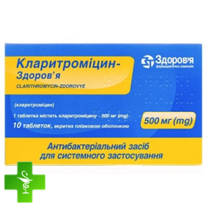 Кларитроміцин
