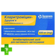 Кларитроміцин