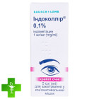 Індоколлір