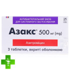 Азакс (Azax)