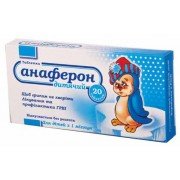 Анаферон дитячий (Anaferon detskiy)