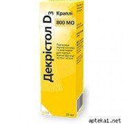 Декристол D3