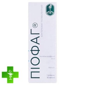 Пиофаг бактериофаг поливалентный