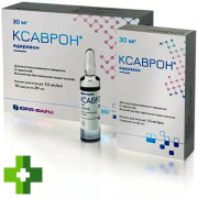 Ксаврон