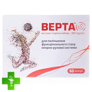 Верта