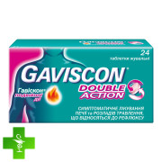 Гавиксон двойного действия