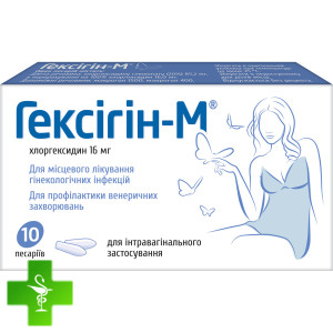 Гексигин-М