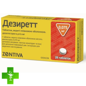 Дезиретт