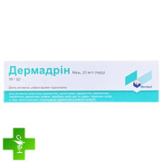 Дермадрін