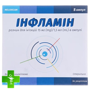 Інфламін