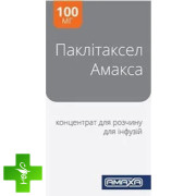 Паклітаксел Амакса