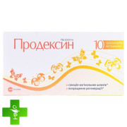 Продексин