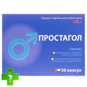 Простагол