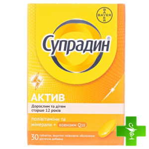 Супрадин Актив