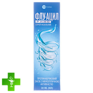 Флу-Ацил рино