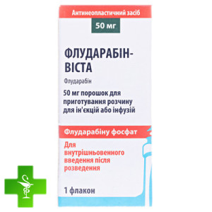 Флударабін-Віста