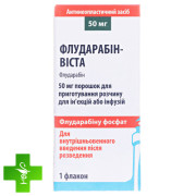 Флударабін-Віста