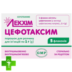 Цефотаксим