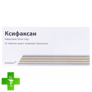 Ксифаксан