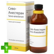 Сево-Анестеран