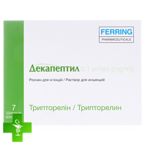 Декапептил