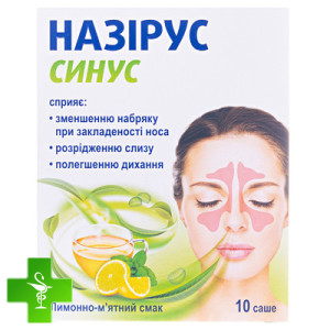 Назірус синус