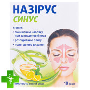 Назірус синус