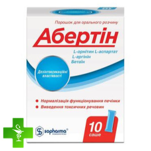 Абертін